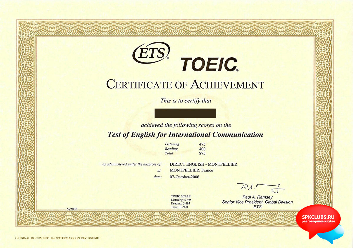 Как выглядит сертификат TOEIC, пример